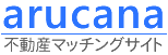 不動産マッチングサイト運営arukana